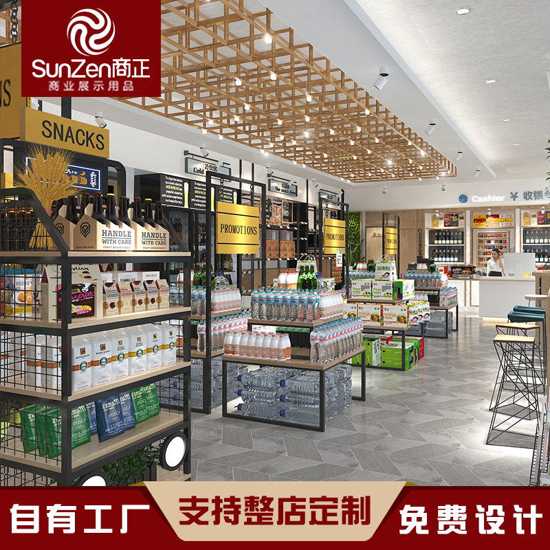 便利店超市(shì)展櫃